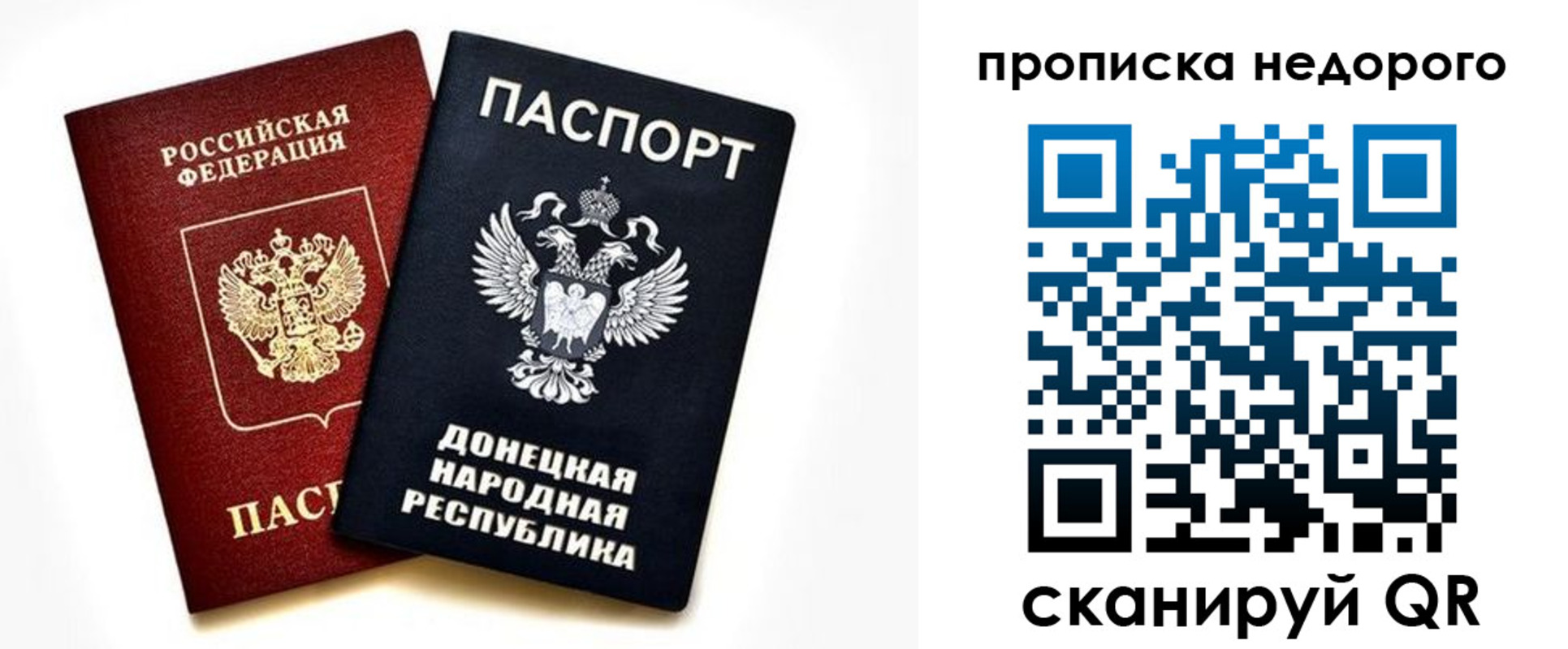 прописка ребенка в Камешково
