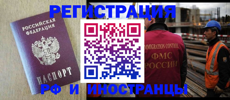 прописка для кредита в Камешково