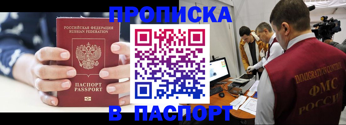 прописка в квартире в Камешково