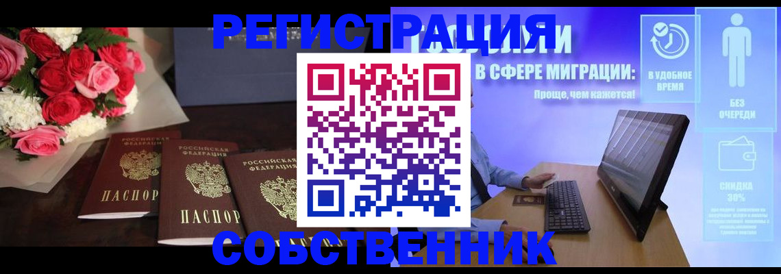 регистрация в Камешково