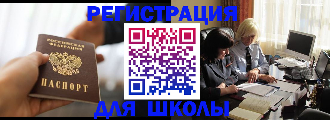 прописка в квартире в Камешково