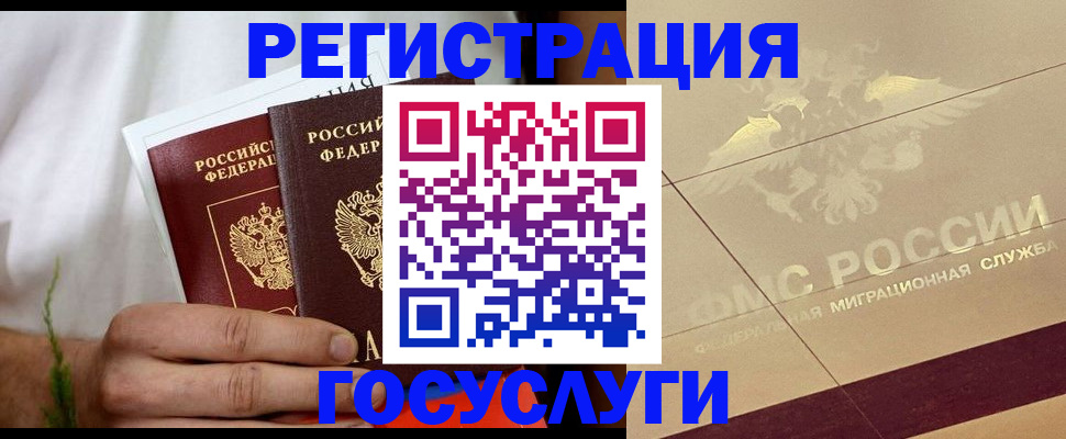 прописка в квартире в Камешково