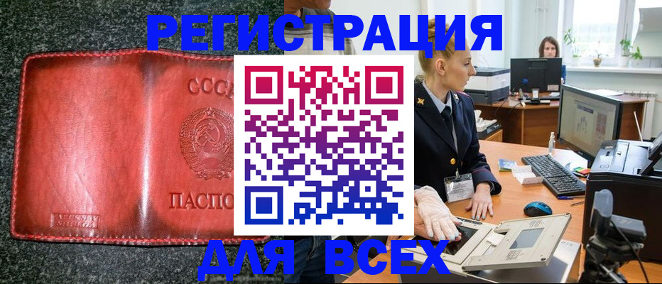 прописка поиск в Камешково